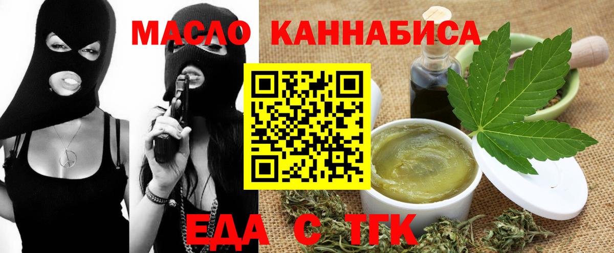 Екатеринбург  Печенье с ТГК конопля  Вход с VPN 