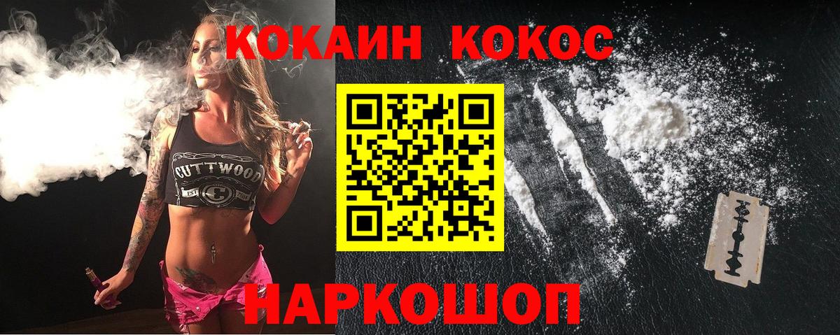 КОКАИН Эквадор Екатеринбург