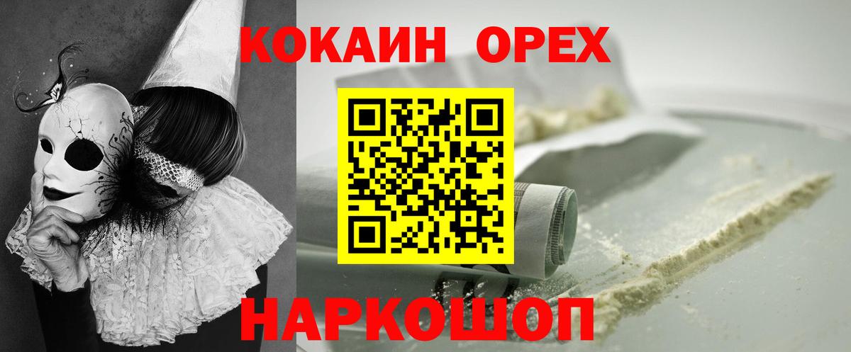 Екатеринбург  Кокаин VHQ  COCAIN Колумбийский  COCAIN  Вход с VPN 