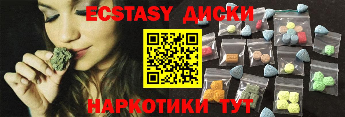 Екатеринбург  Ecstasy 280мг  Вход с VPN 
