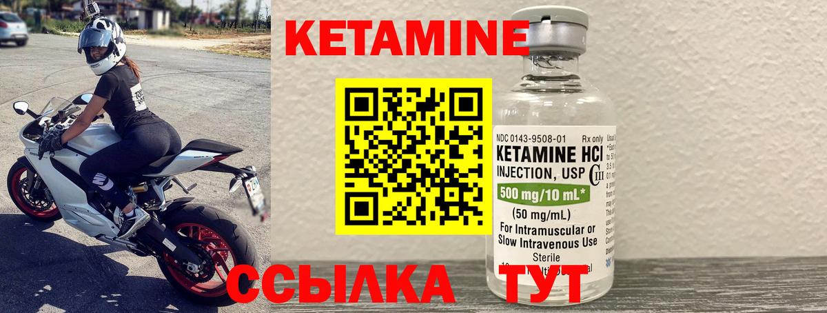 КЕТАМИН VHQ  Вход с VPN  Екатеринбург 