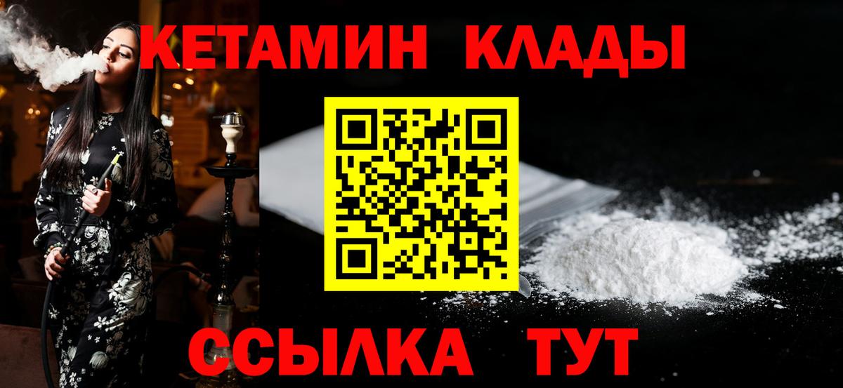 Кетамин VHQ Екатеринбург