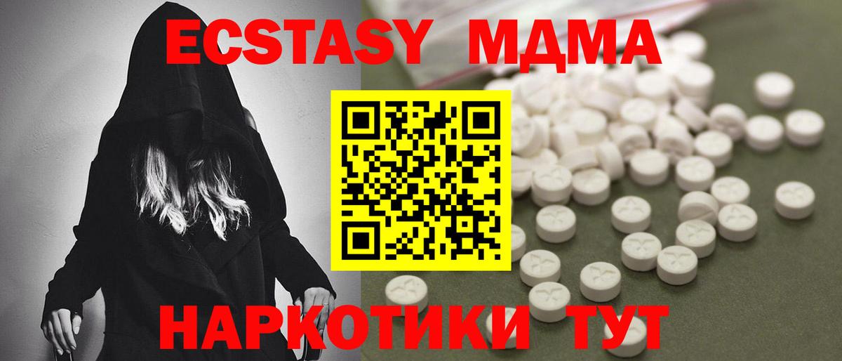 Екатеринбург  МДМА crystal  Вход с VPN 