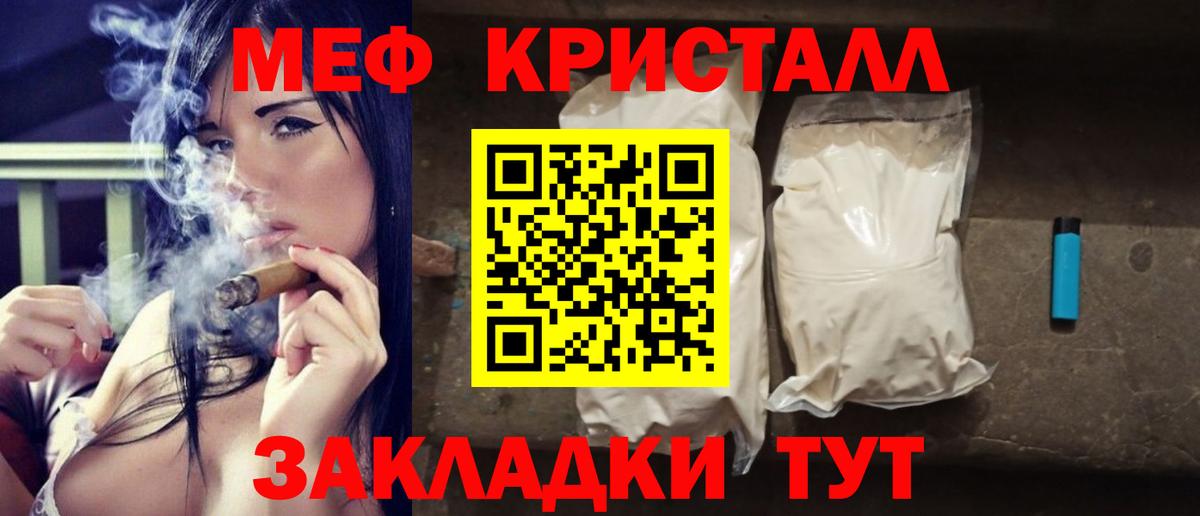 Меф мука Екатеринбург