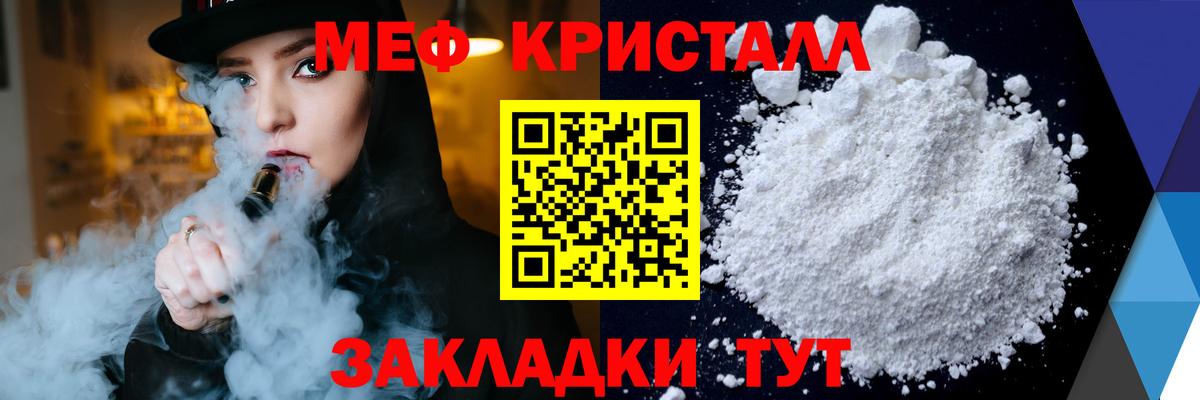 Меф  Меф кристаллы  Екатеринбург  Вход с VPN  blacksprut онион  МЯУ-МЯУ кристаллы 