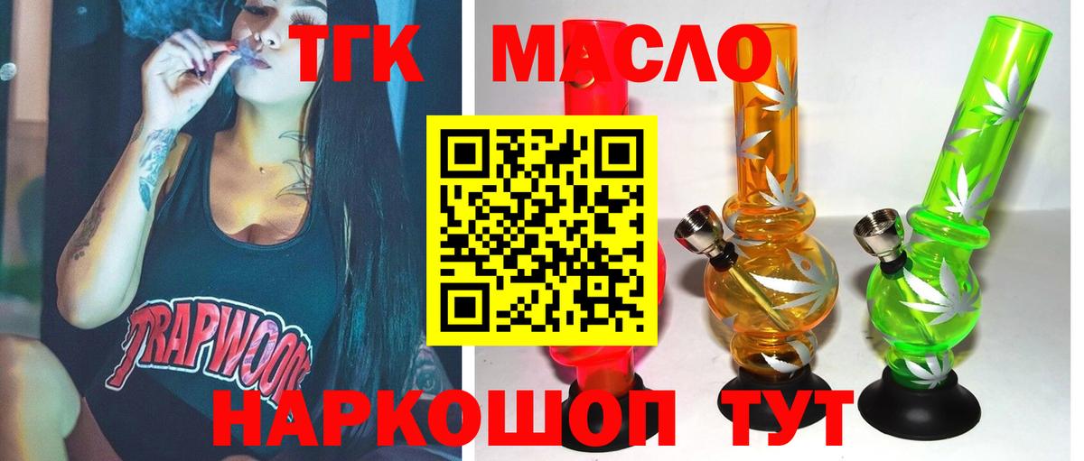 Дистиллят ТГК вейп Екатеринбург